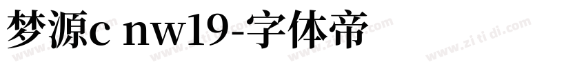 梦源c nw19字体转换